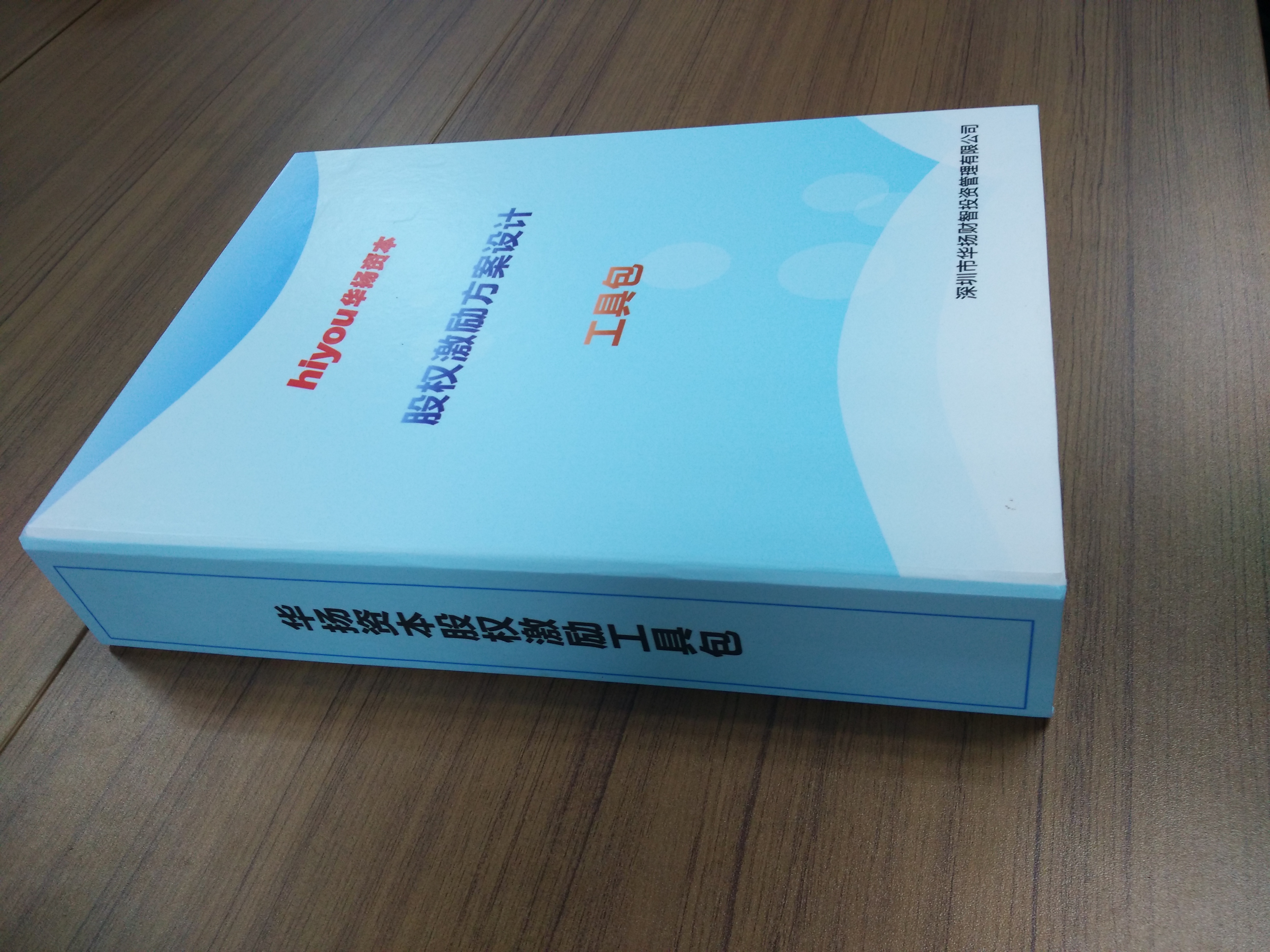 股权激励方案收费(股权激励方案一般是多少股权)内江市
