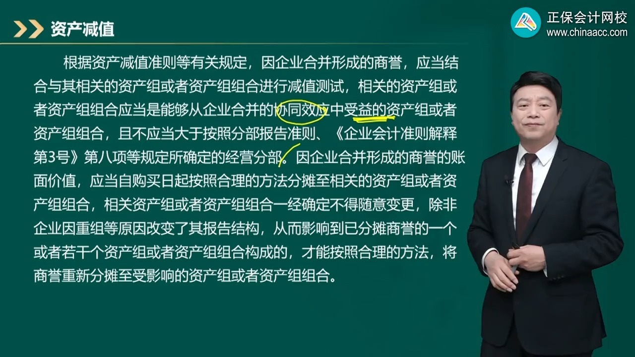 商誉减值测试服务(关于商誉减值测试的方法和会计处理)内江市